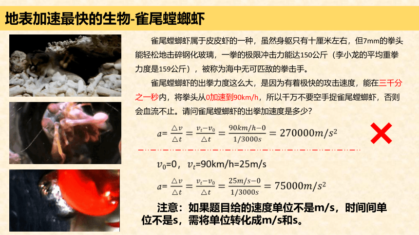 1.4运动快慢的描述-加速度(共18张PPT)