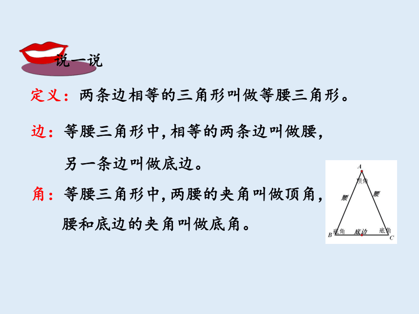 2.3 等腰三角形 课件(共32张PPT)