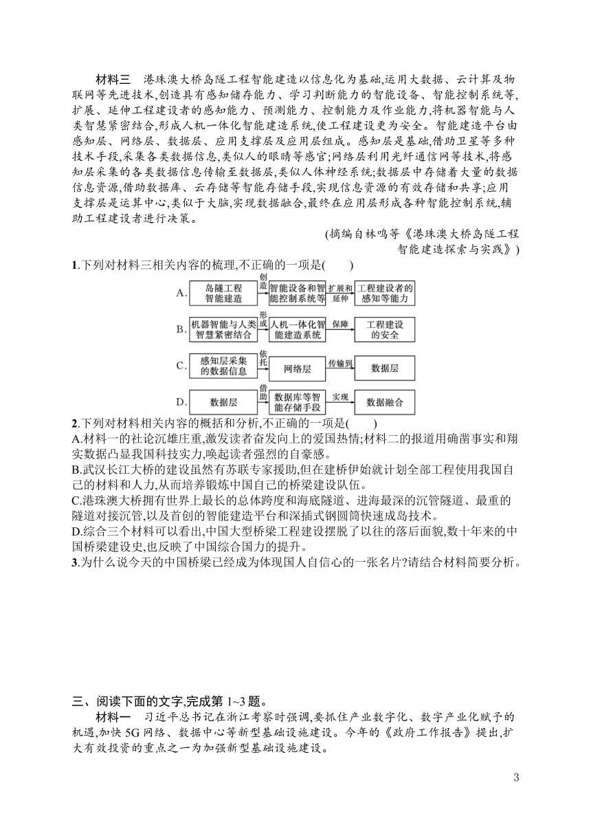 2024届高考语文 二轮复习 实用类文本阅读 训练（含答案）