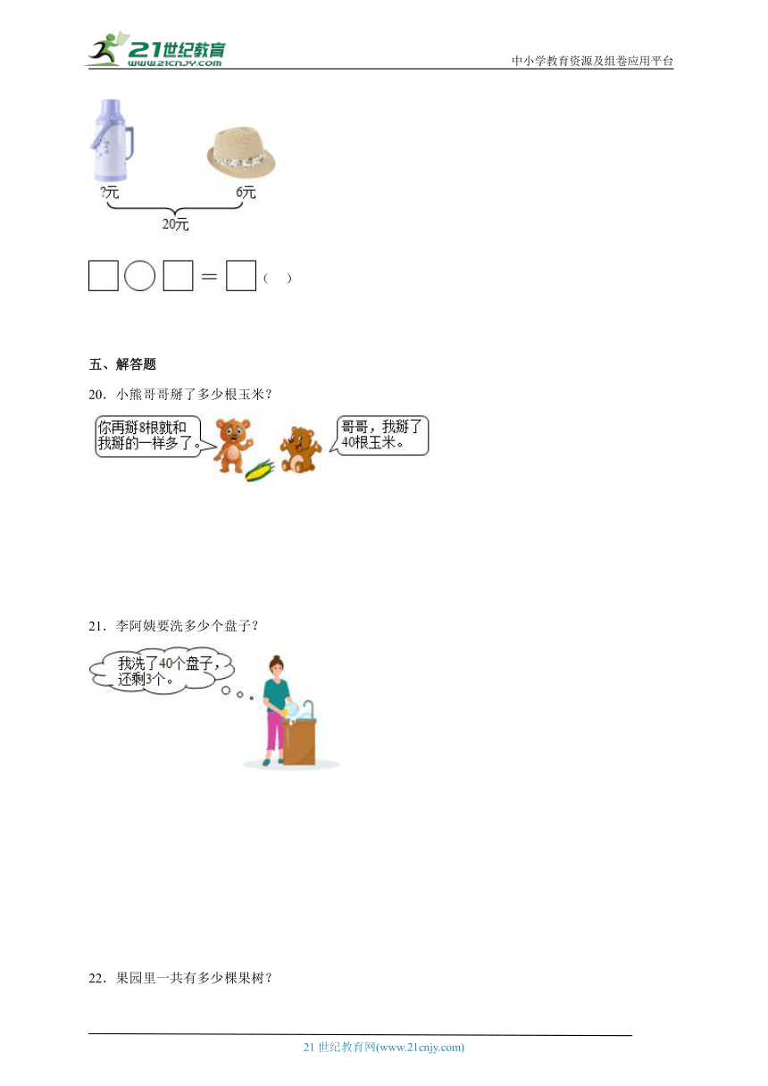 第4单元100以内数的认识易错点检测卷（单元测试）-小学数学一年级下册人教版(含答案)