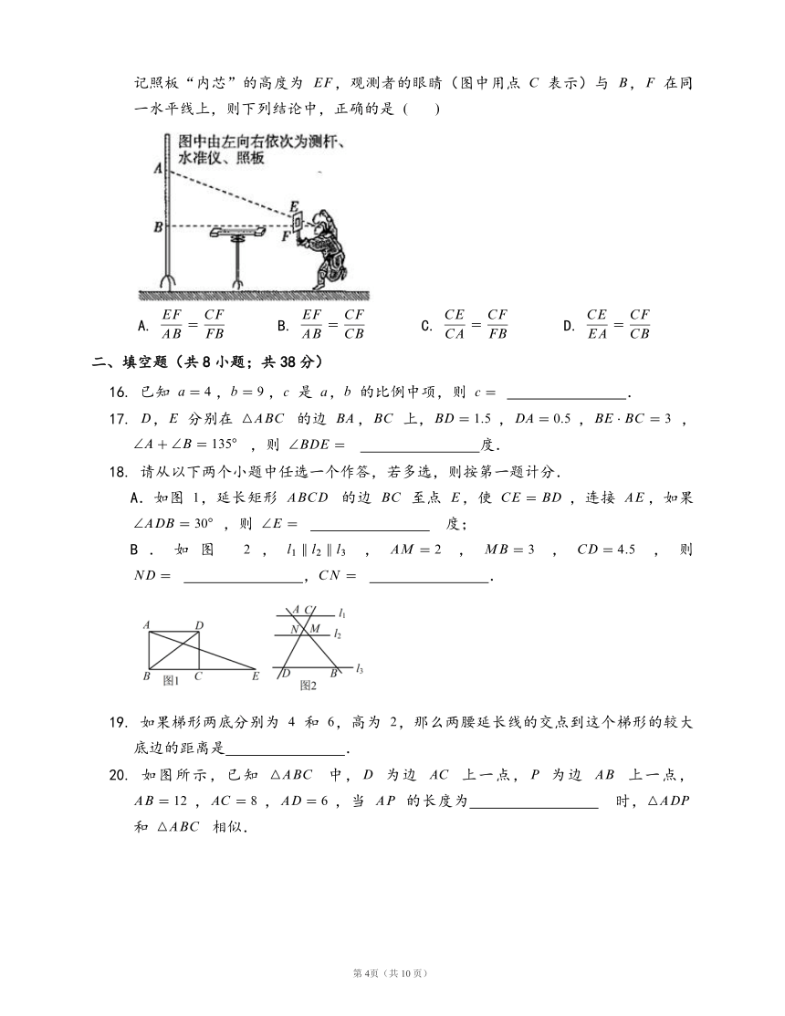 湘教版九年级数学上册单元测试卷第3章 图形的相似（word版，含答案）