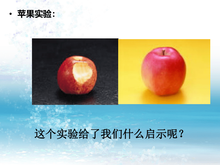 华中师大版七年级全一册心理健康 3.学会换位思考 课件（13ppt）