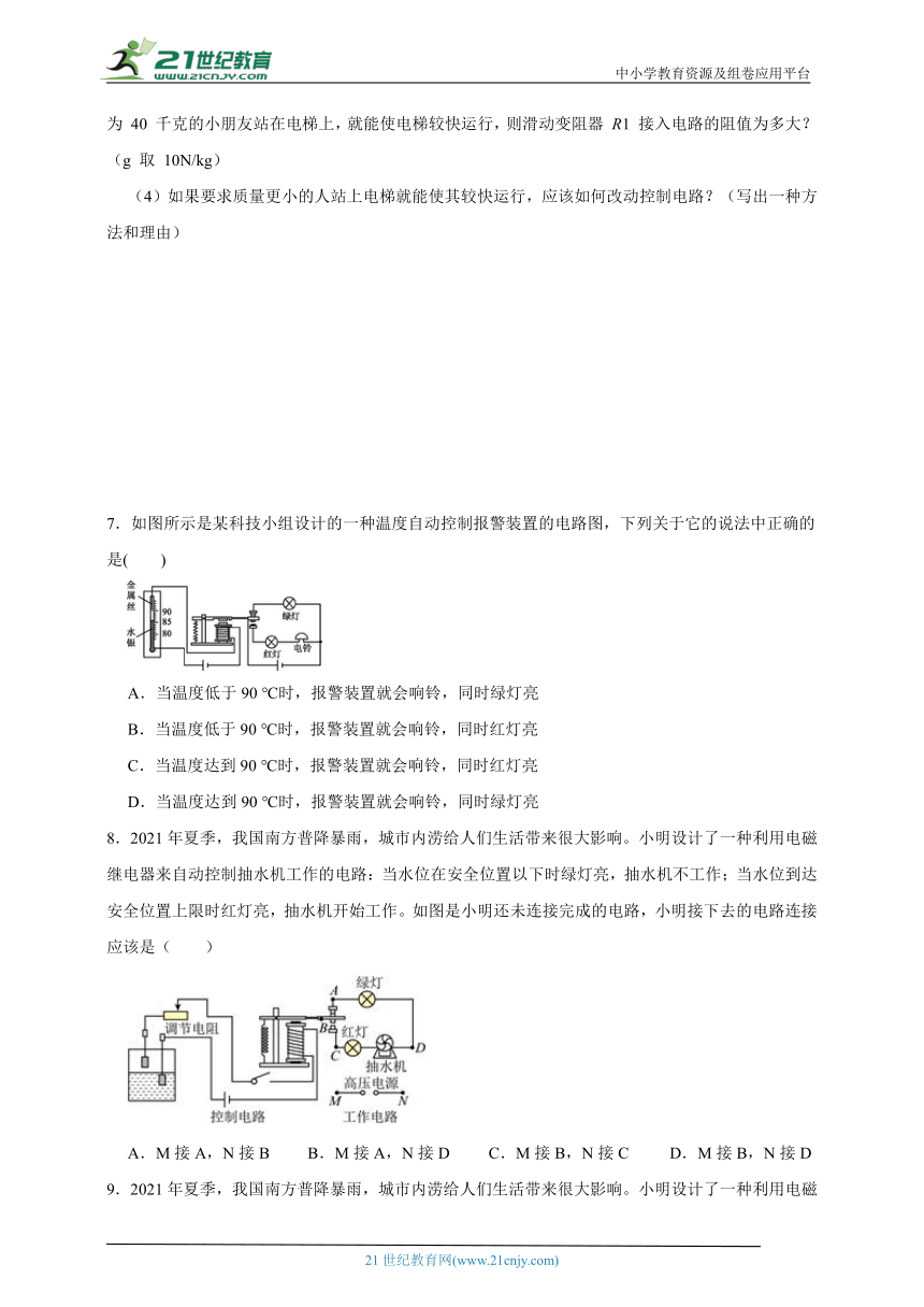 浙教版八下科学第三周周末专题（1.3-1.5）含解析