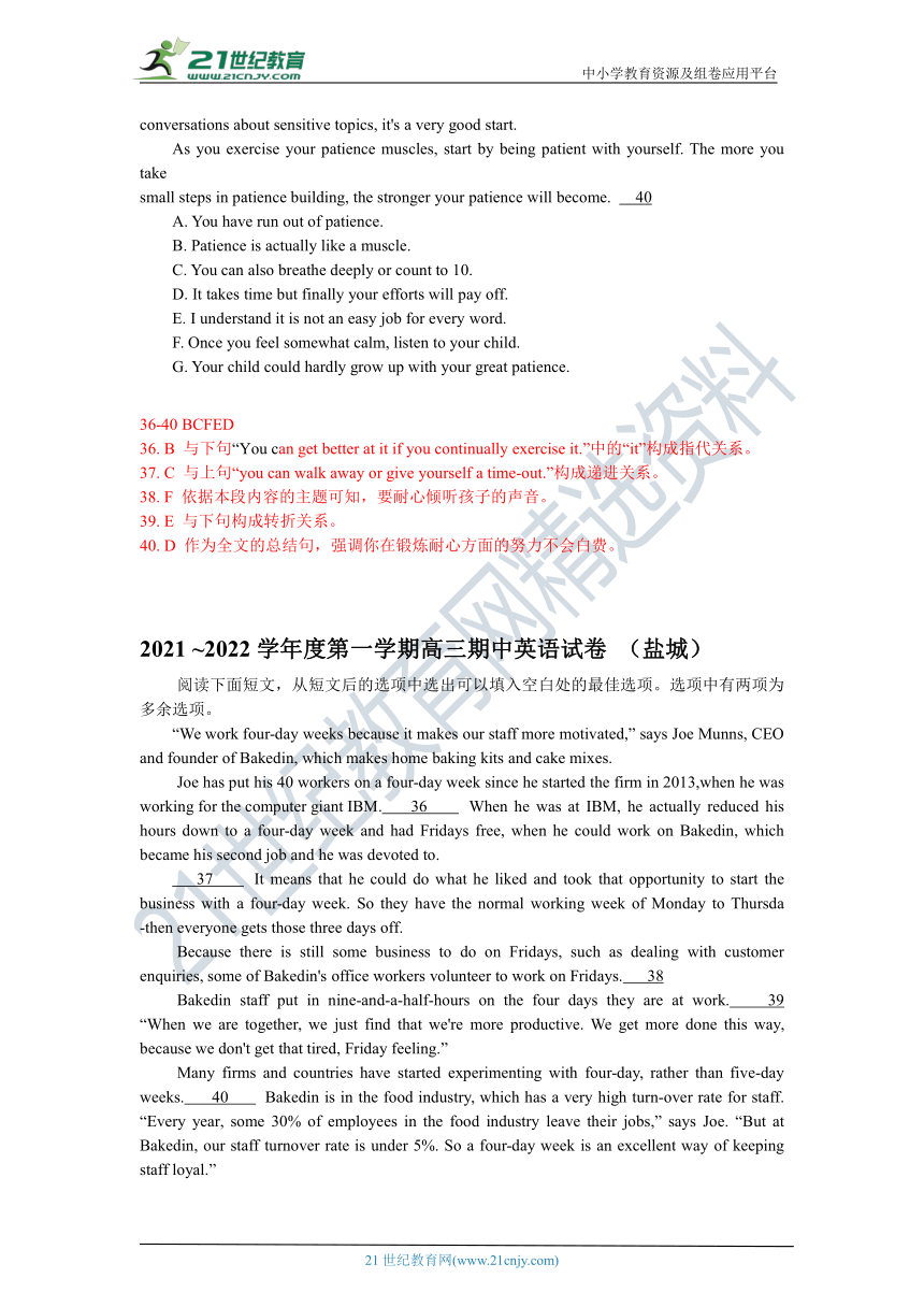 阅读七选五专题【2021-2022学年第一学期江苏省各地高三英语期中考试卷真题分类汇编（详细解析版）】