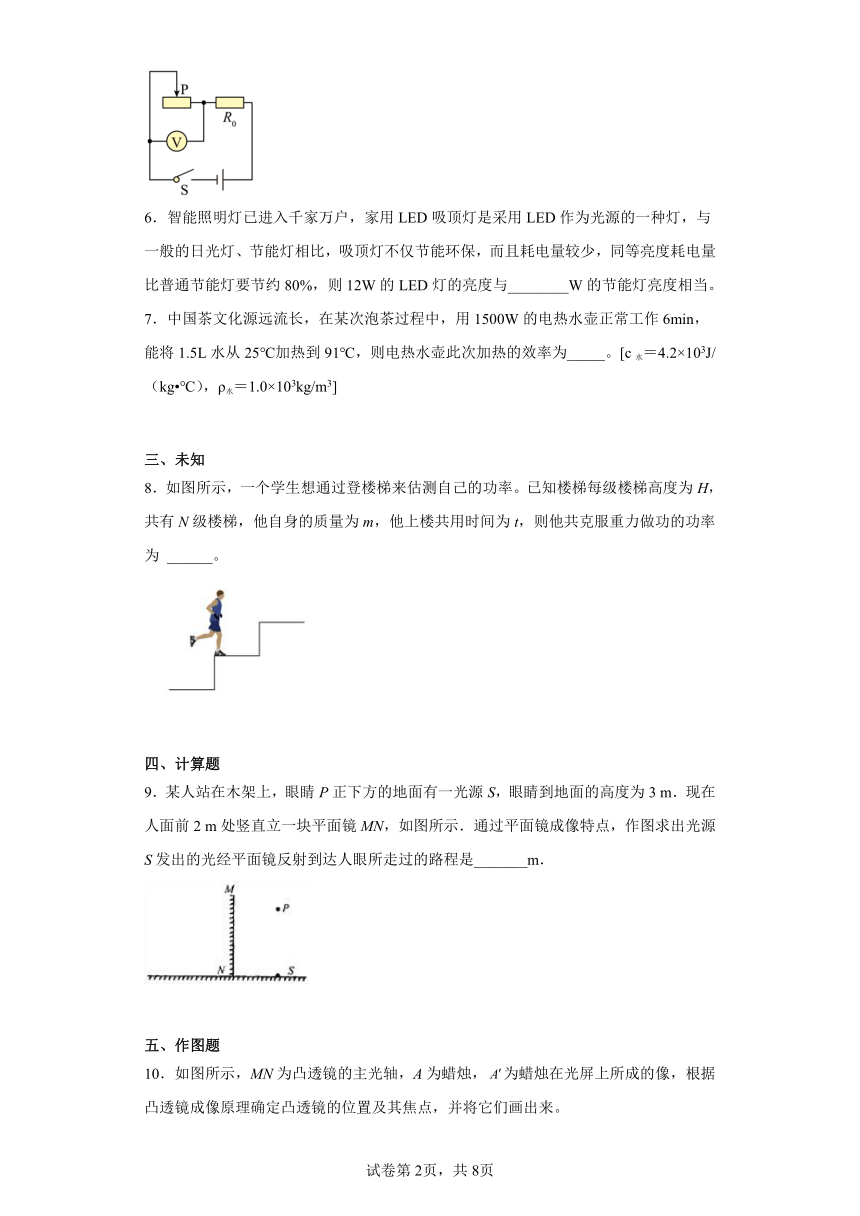 2023年安徽省芜湖市九年级毕业暨升学模拟考试（二）物理试题（无答案）