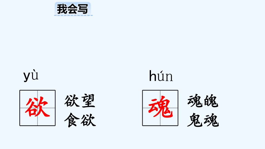 部编版语文三年级下册9 古诗三首 元日 课件 (共34张PPT)