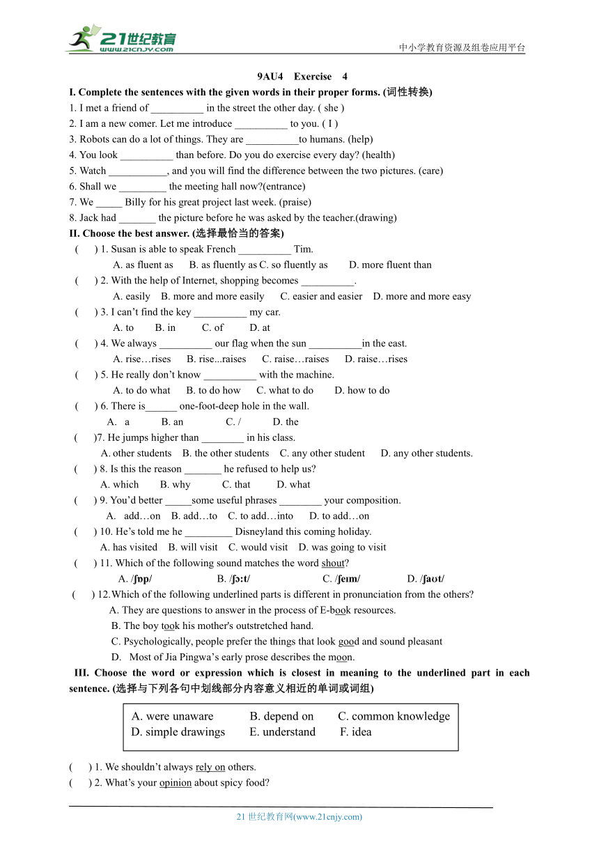 上海牛津英语9A-Unit 4 Computers - Exercise 4 - 同步练习-附答案