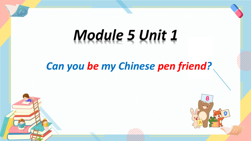 Module 5 Unit 1 Can you be my Chinese pen friend？课件(共26张PPT)
