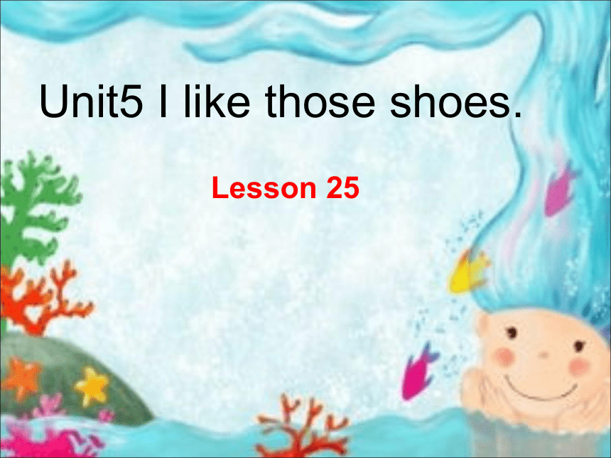Unit 5 I like those shoes Lesson 25  课件（21张ppt）