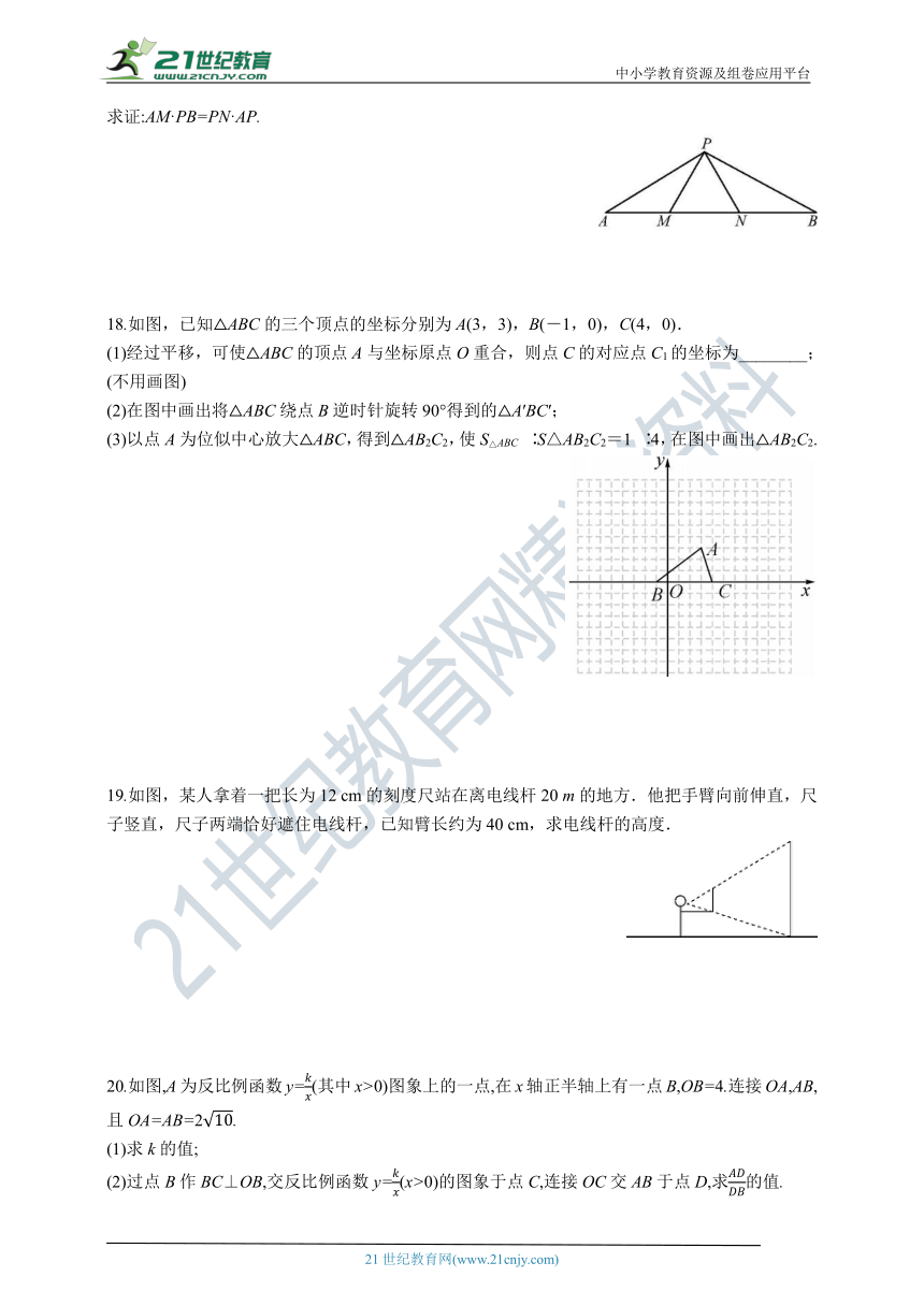 湘教版数学九年级上册第3章 图形的相似测试卷（含答案）