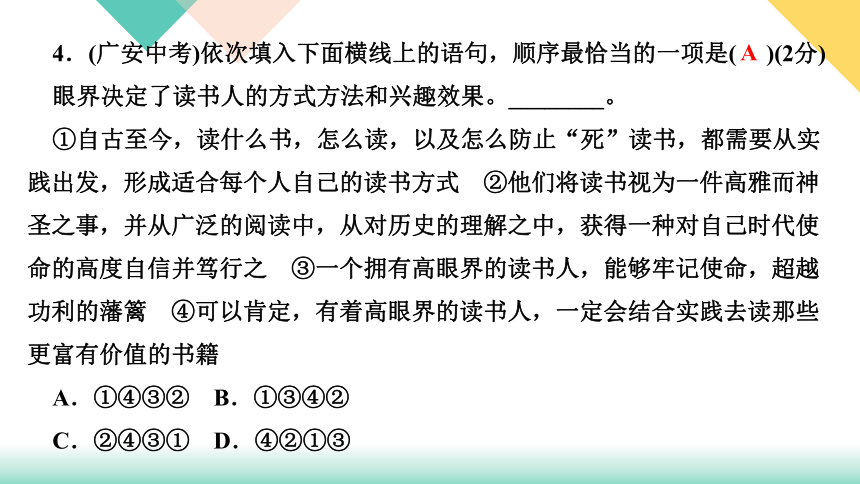 13．短文两篇 讲练课件——湖北省黄石市九年级语文下册部编版(共26张PPT)