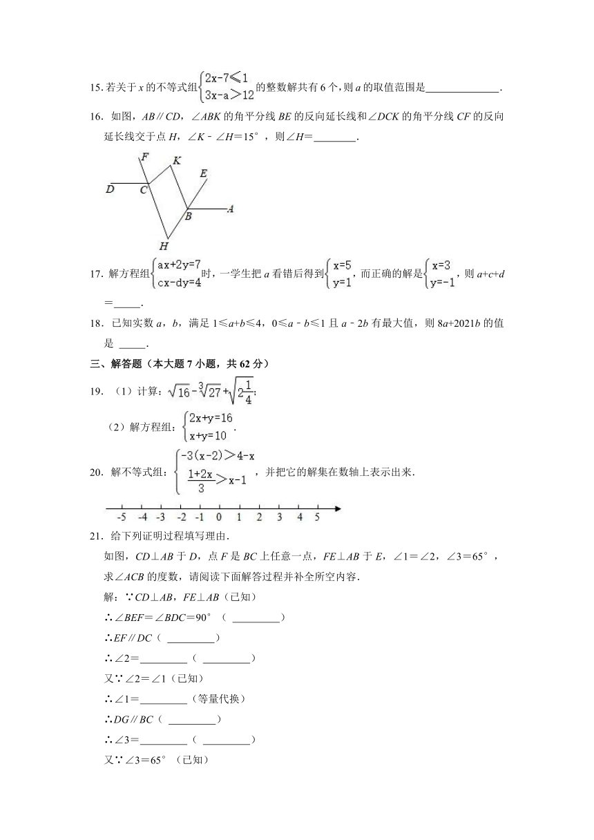 湖北省黄石市黄石港区2020-2021学年七年级（下）期末数学试卷(word解析版)