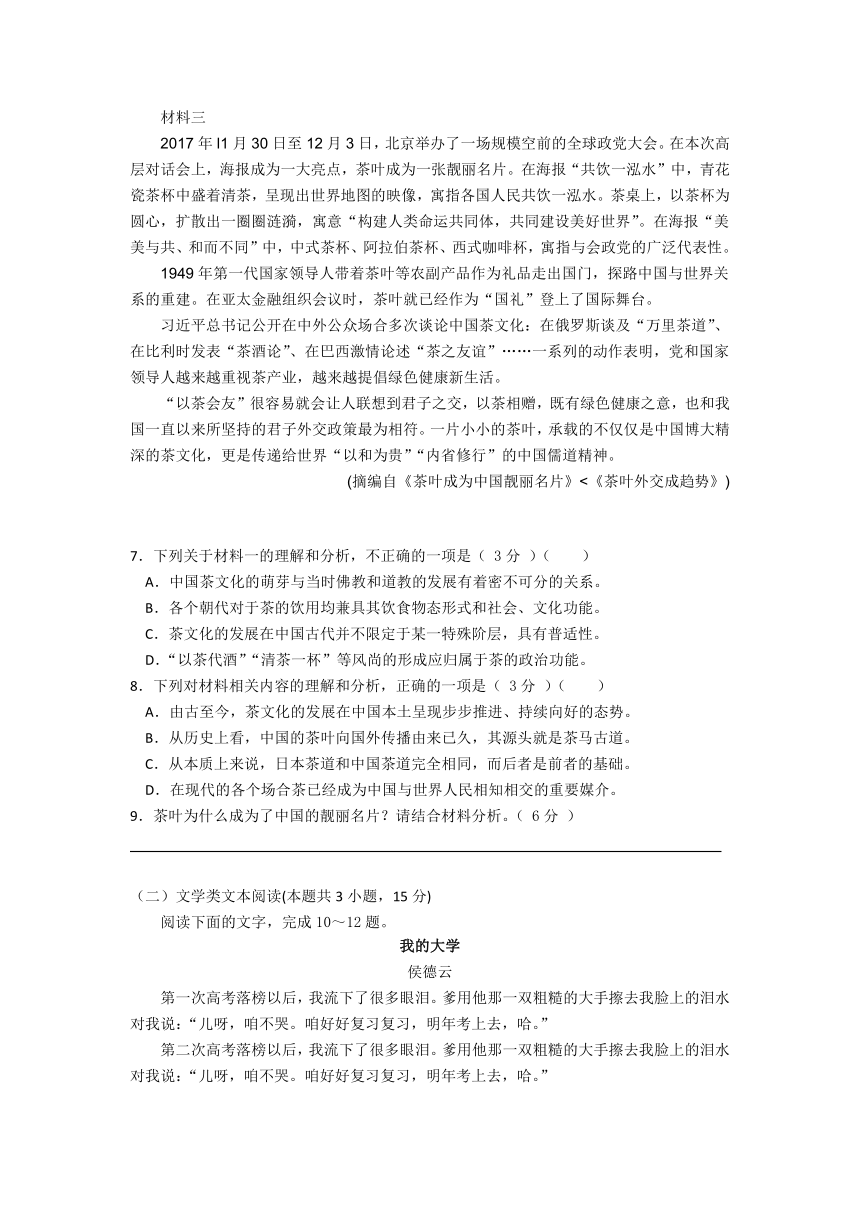 新疆维吾尔自治区呼图壁县第一高级中学2021-2022学年高二上学期期中考试语文试卷（Word版含答案）