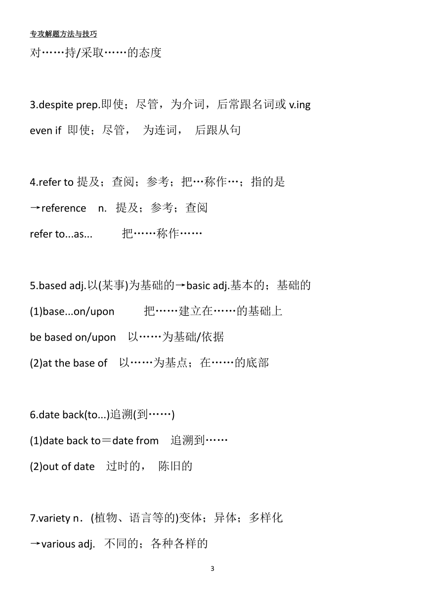 人教版（2019）高一上学期 英语学科知识清单词汇和练习学案（有答案）