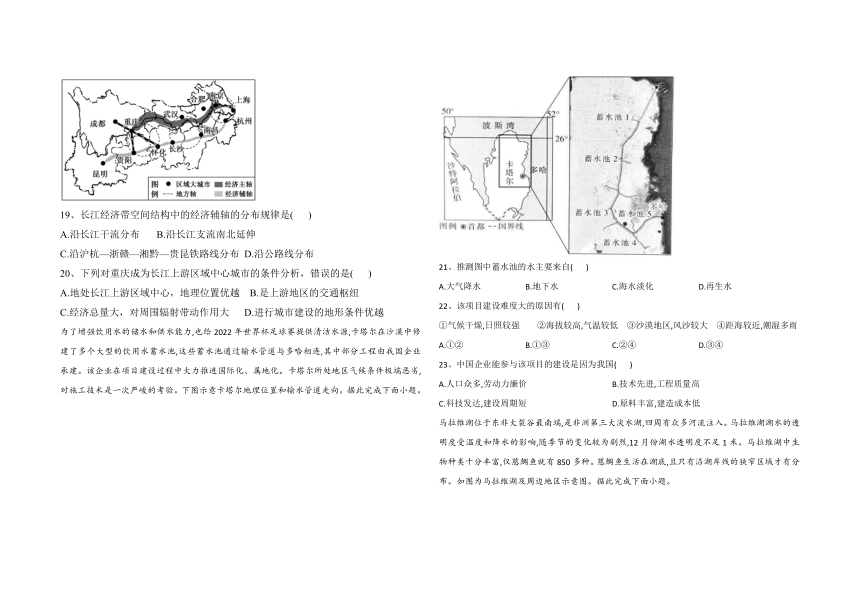 吉林省普通高中2022-2023学年高一下学期6月测试地理试卷（PDF版含答案）