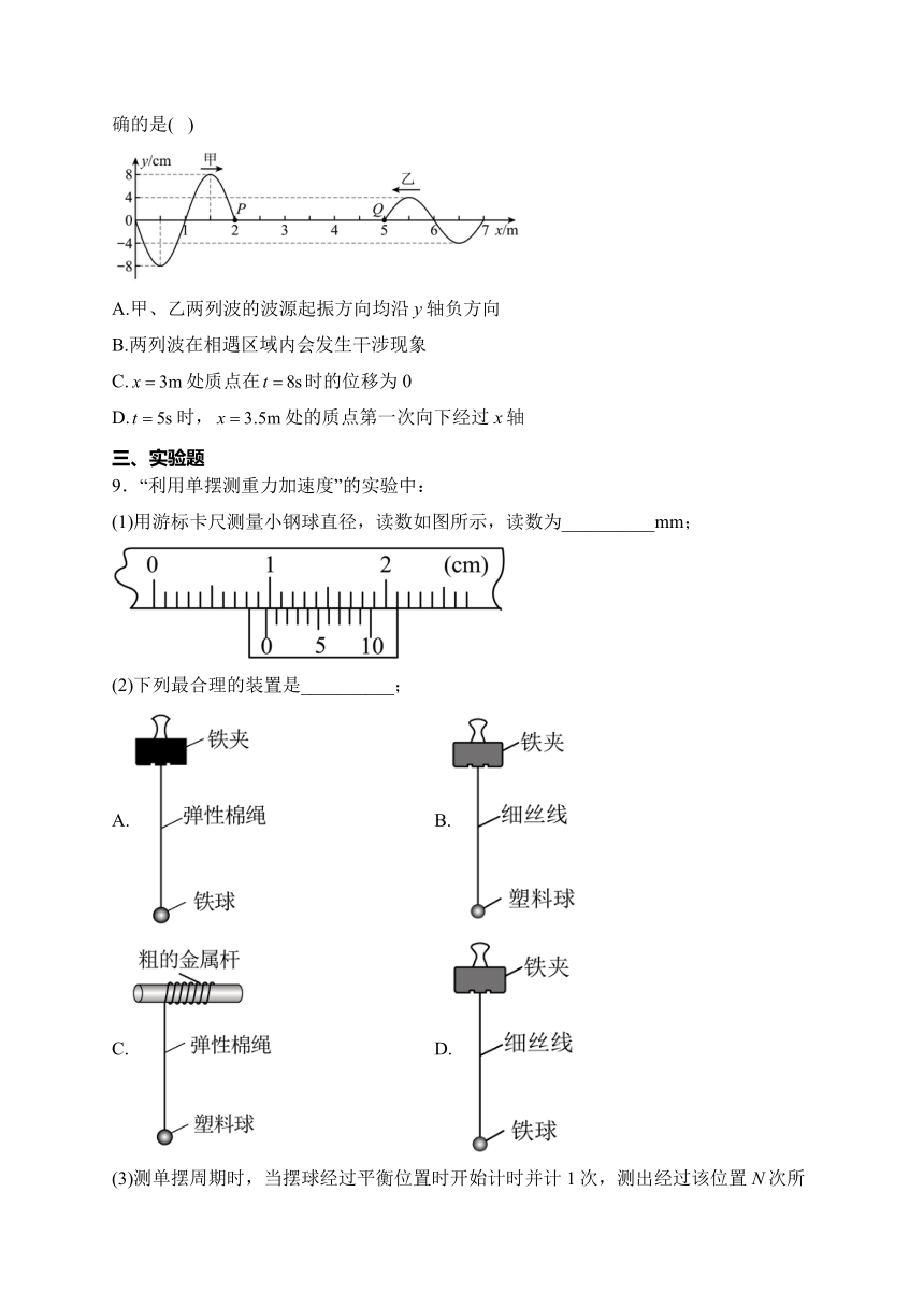 云南省绥江县第一中学2023届高三下学期第二次省统测变式练习（二模）物理试卷(含解析)