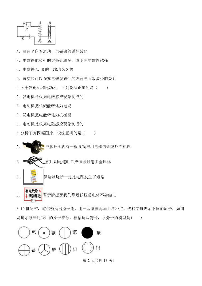 浙教版科学八年级下期中模拟测试科学试卷（到第3章第2节，含解析）