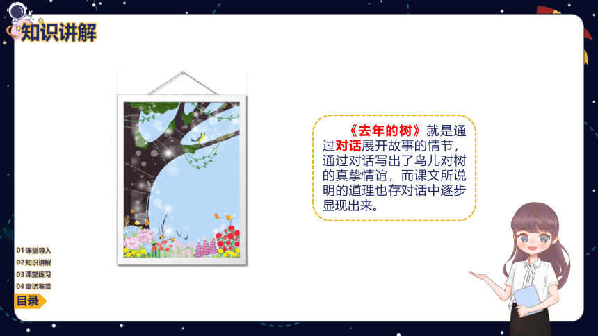 小学语文作文技巧  专题三  想象篇之编写童话（共31张PPT）