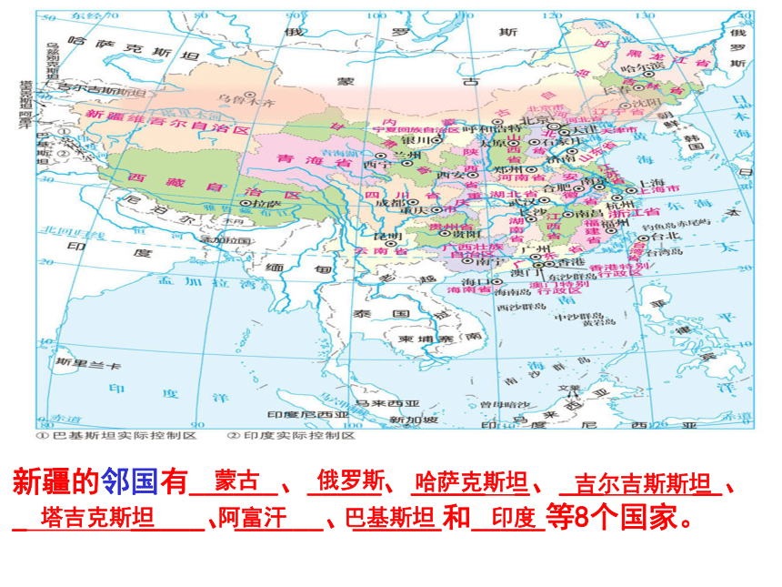 人文地理下册 5.3.3 向西开放的重要门户——乌鲁木齐 课件（13张PPT）