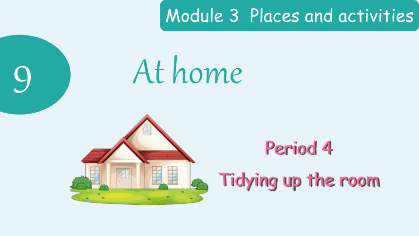 Module 3  Unit 9 At home  Period4 课件（共22张PPT，内嵌音频）