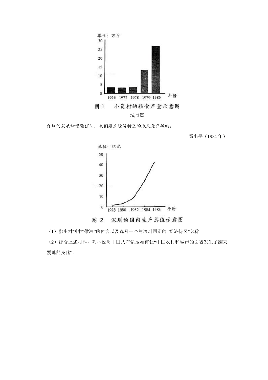 2022年浙江省衢州市中考历史试卷（含答案与解析）