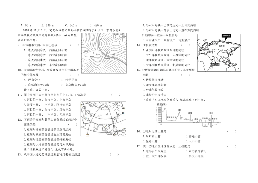 甘肃省兰州市教育局第四片区2020-2021学年高二下学期期中考试地理（文）试题 Word版含答案