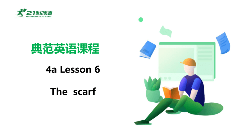 典范英语4a Lesson6The scarf  课件+素材(共26张PPT)