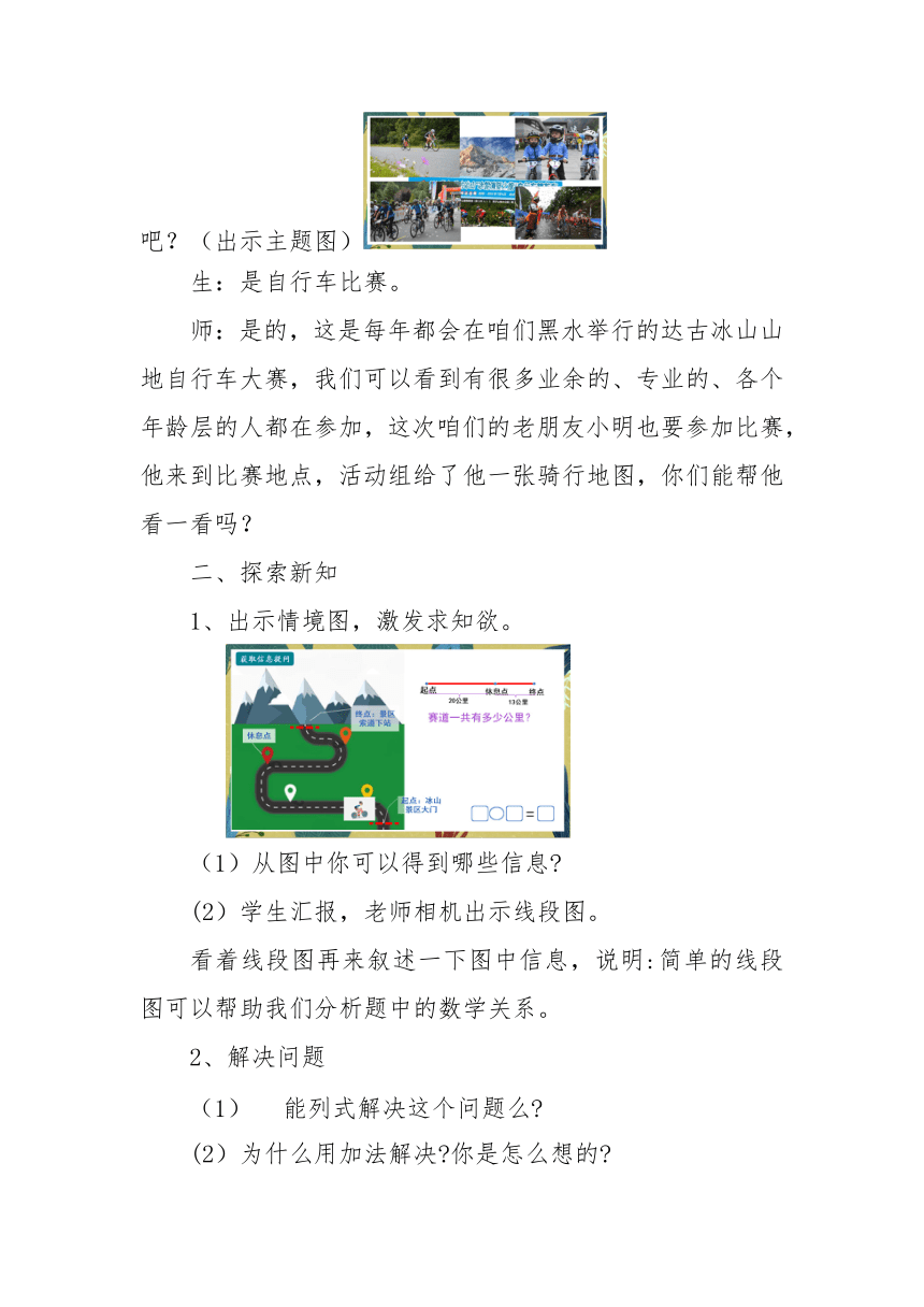 四年级下册数学教学设计-《有趣的运算定律》 人教版