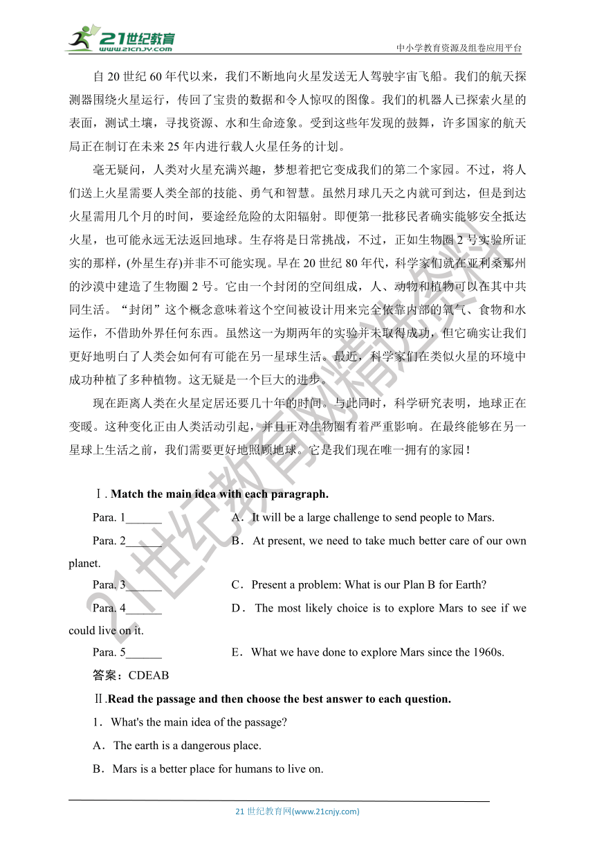 【教案】Unit 6　Survival  Period 3 外研版2019 选择性必修第二册