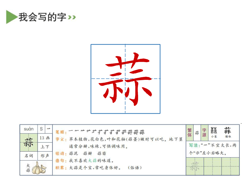 1 北京的春节 课件（共40张PPT）