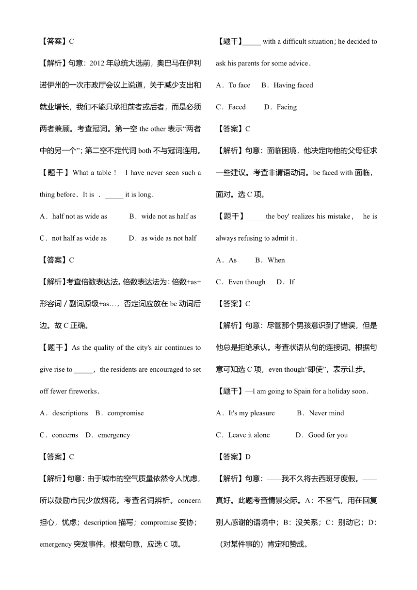 【牛津译林版】讲练结合 模块5 综合知识与能力提升和达标测评（解析版）