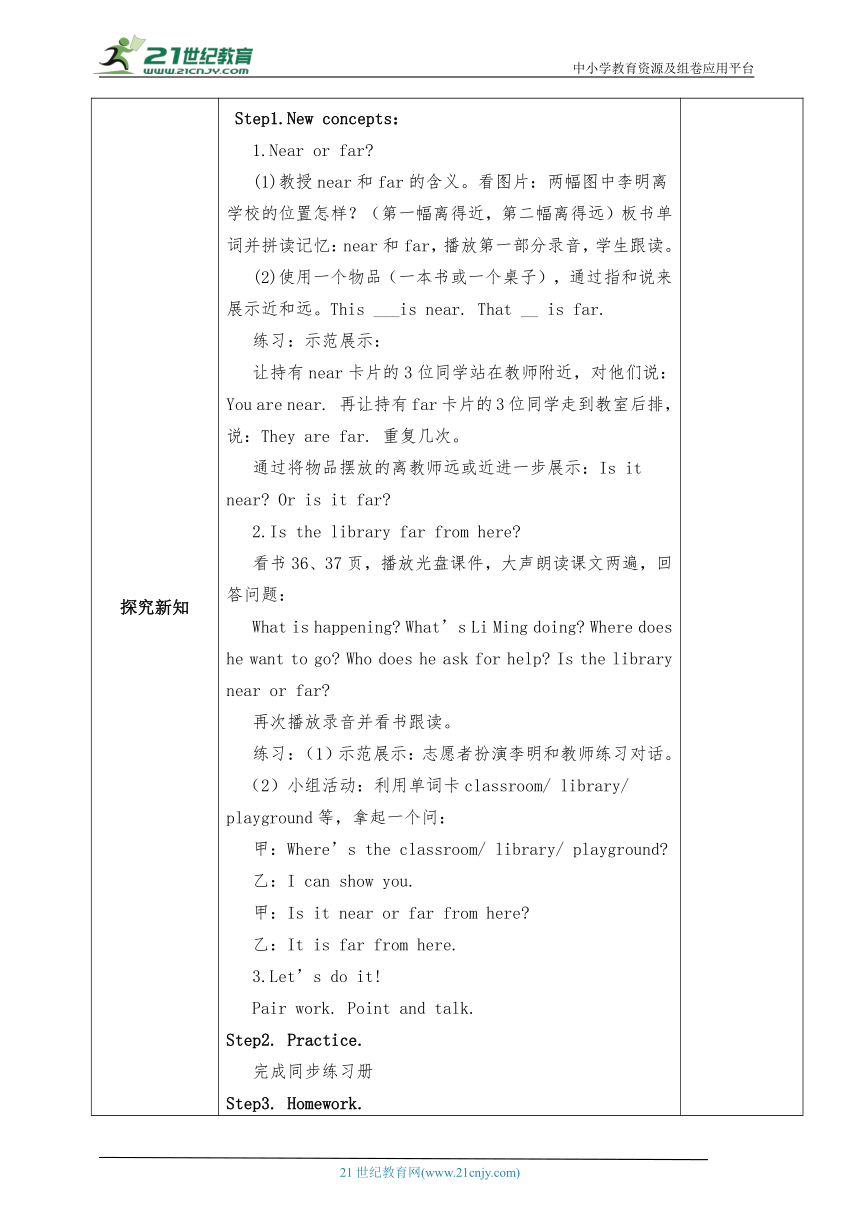 【核心素养目标】冀教版（三起）四年级上册英语Lesson14 Near and Far 同步备课教案