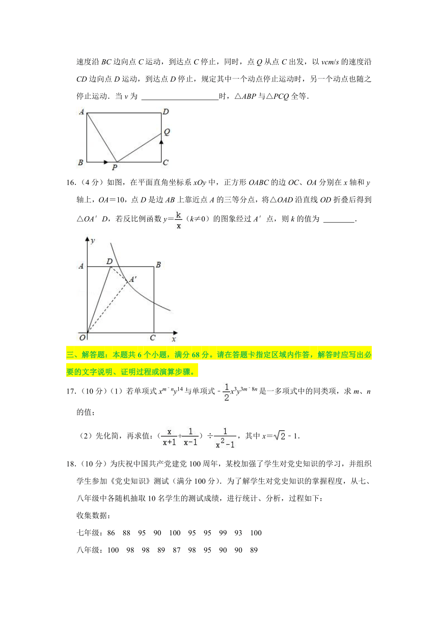 2021年山东省日照市中考数学真题试卷（含答案解析）