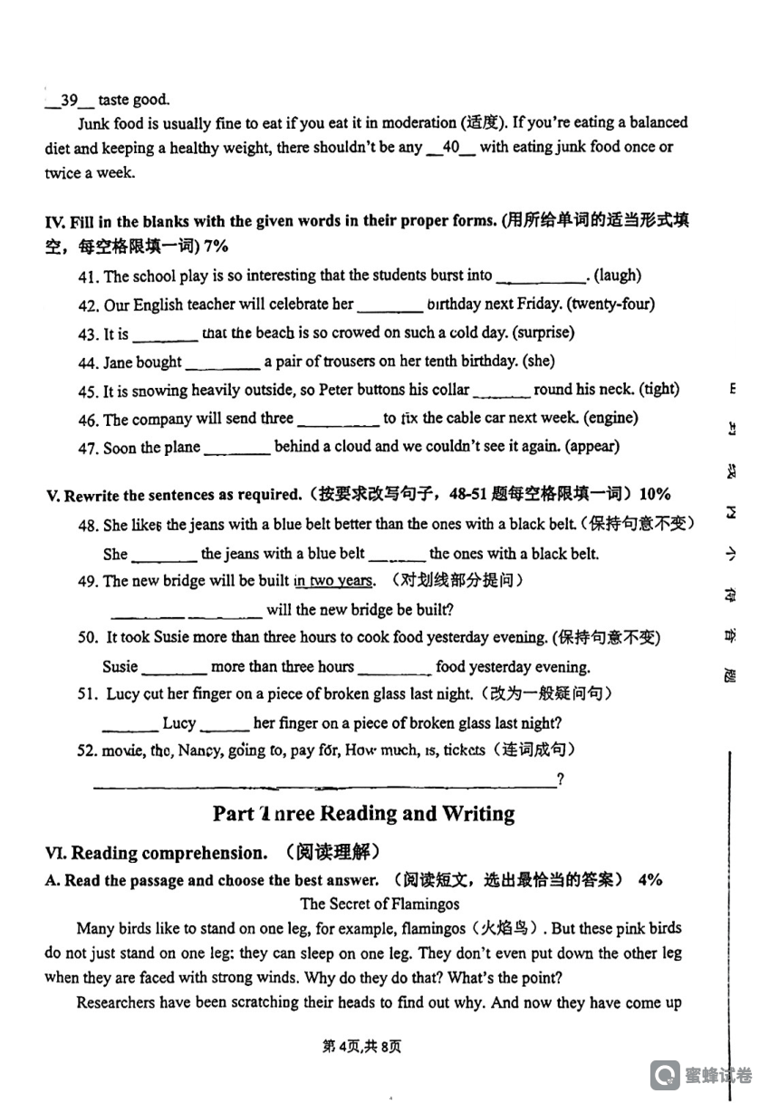上海市南洋模范初级中学2023-2024学年七年级下学期期中英语试题（PDF版无答案  无听力音频 无听力原文）