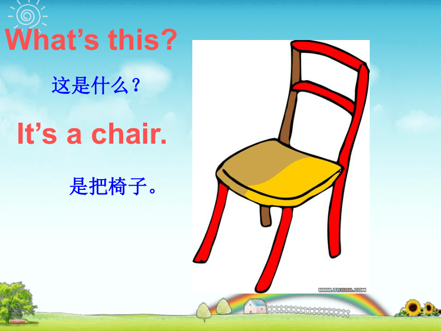 Lesson E What's this 课件 （共55张PPT）