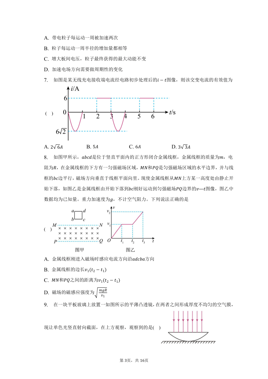 2022-2023学年江苏省扬州市高二（下）4月期中联考物理试卷（含解析）