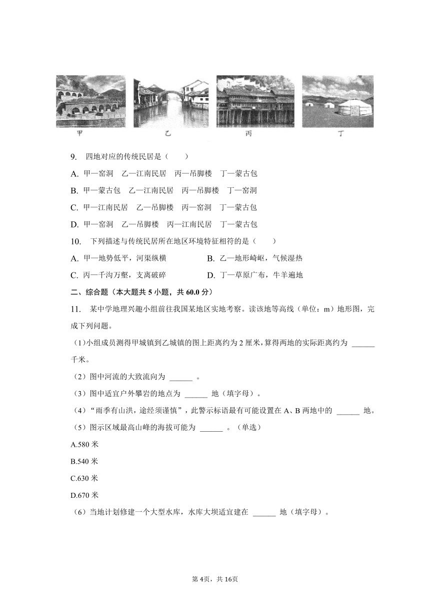 2023年四川省南充市中考地理试卷（含解析）