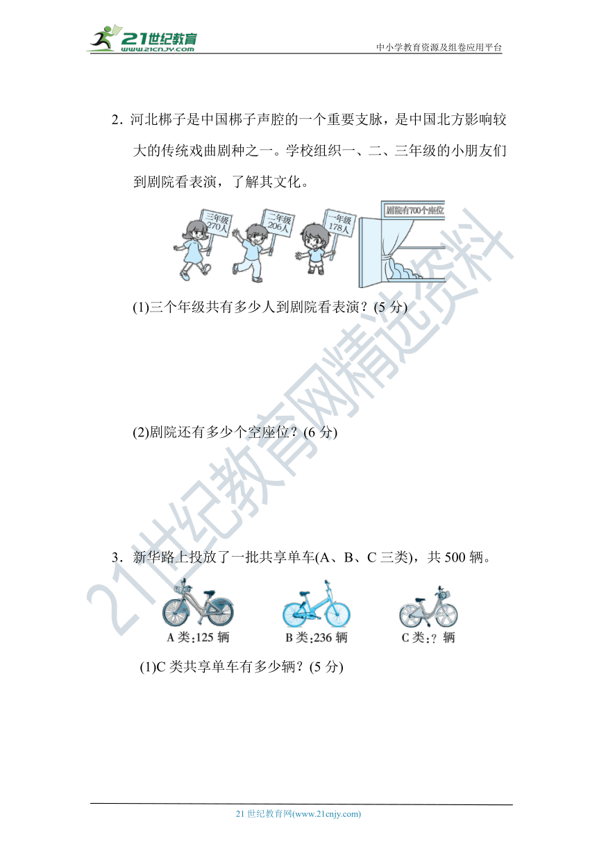 冀教版二年级数学下册 期末测试卷(二)【含答案】