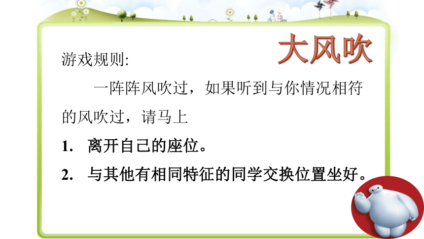 华中师大版三年级心理健康教育 10.认识我自己 （共15张PPT）课件