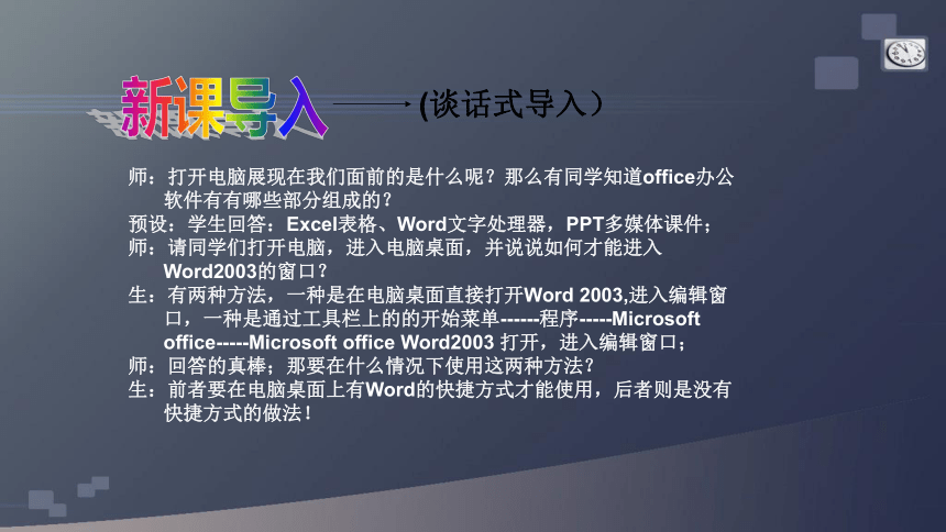 人教版（2015）信息技术 四年级下册 第13课 文字编排形式多 课件(共16张PPT）