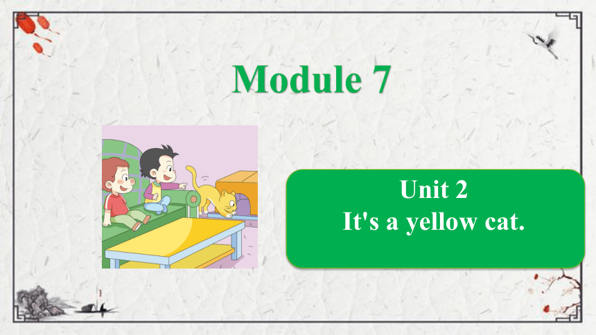Module 7 Unit 2 It's a yellow cat课件（共20张PPT)