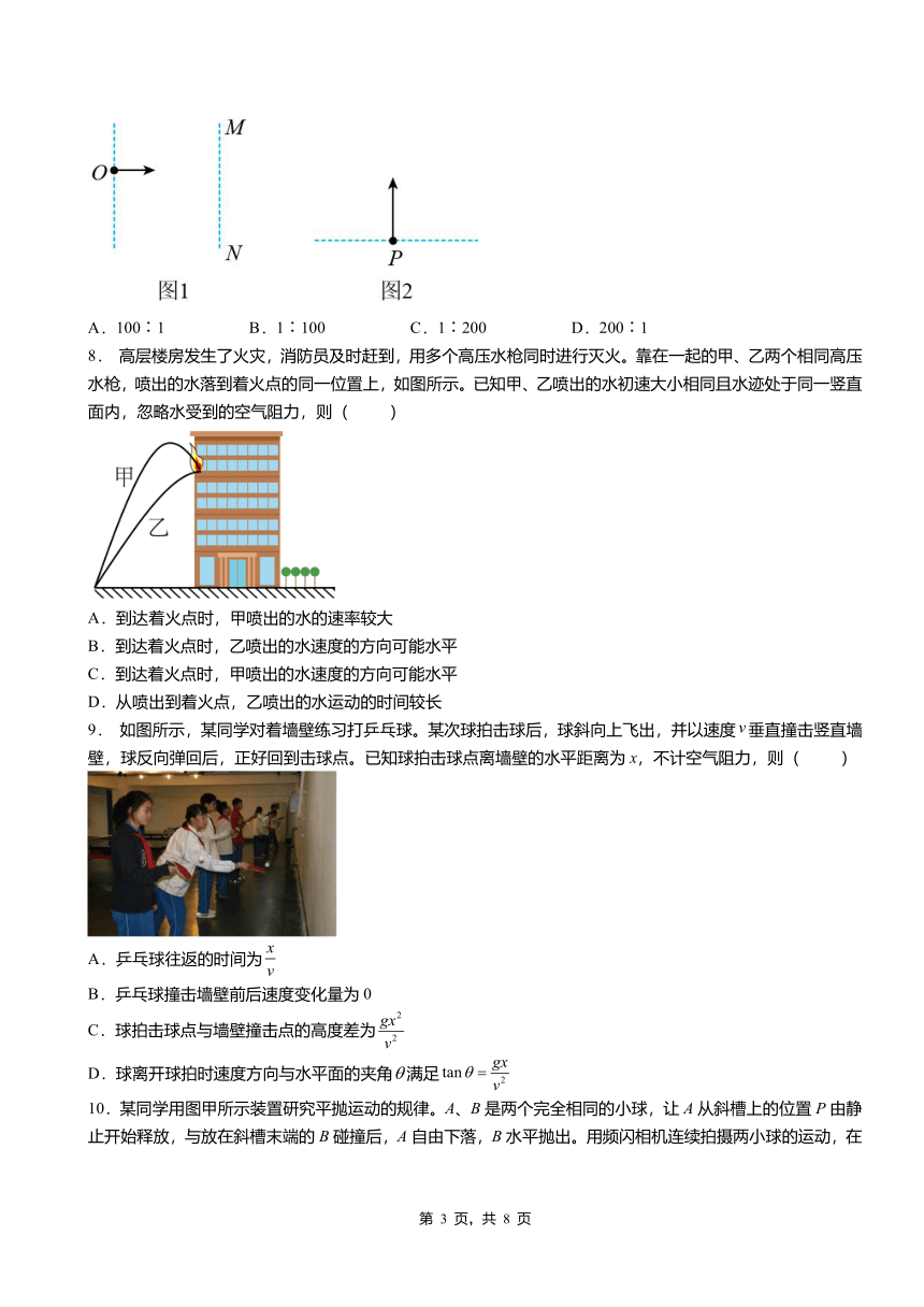 第4节 生活中的抛体运动 堂堂练（Word版含答案）