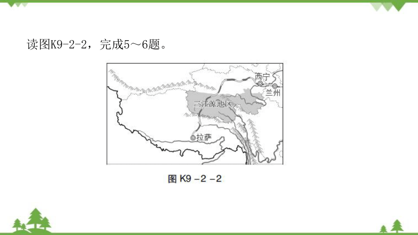 人教版地理八年级下册 第九章  第二节  高原湿地——三江源地区 习题课件(共18张PPT)