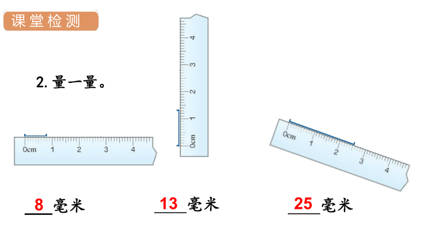 人教版 三年级数学上册3.1毫米分米的认识课件（27张PPT)