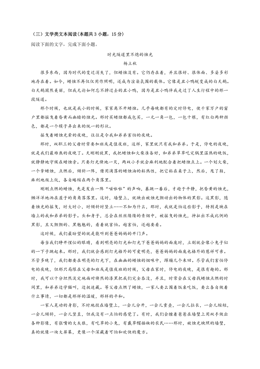 四川省达州市名校2022-2023学年高二下学期期中考试语文试题（含答案）