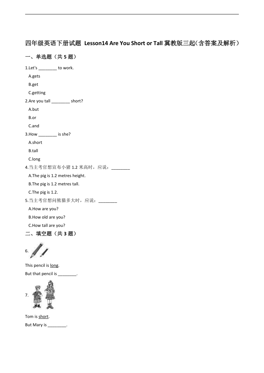 Unit 3 Lesson14 Are You Short or Tall 练习（含解析）