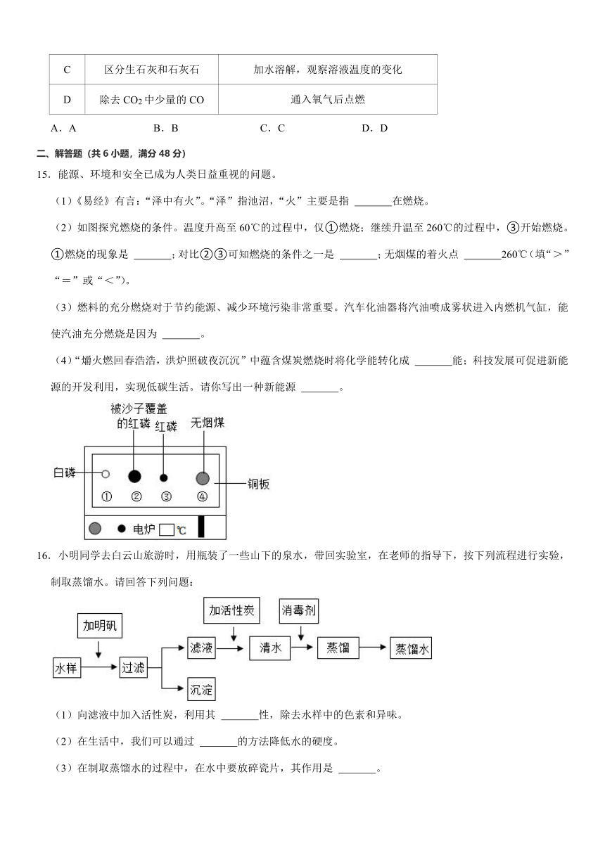 2022-2023学年广东省广州市白云区石井片区九年级（上）期末化学试卷（含解析）