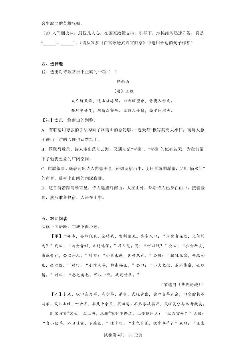 2021年辽宁省东港市中考二模语文试题（含解析）