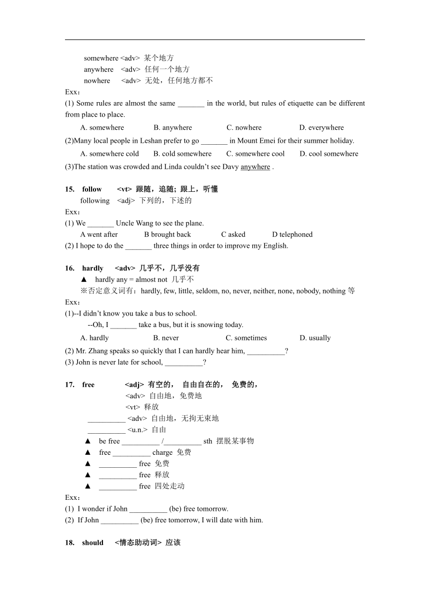 牛津深圳版英语七年级上册 Unit8 Collecting things 导学案（无答案）