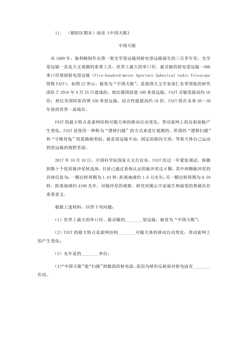 5.5显微镜和望远镜课后练习 2021-2022学年人教版物理八年级上册（含答案）